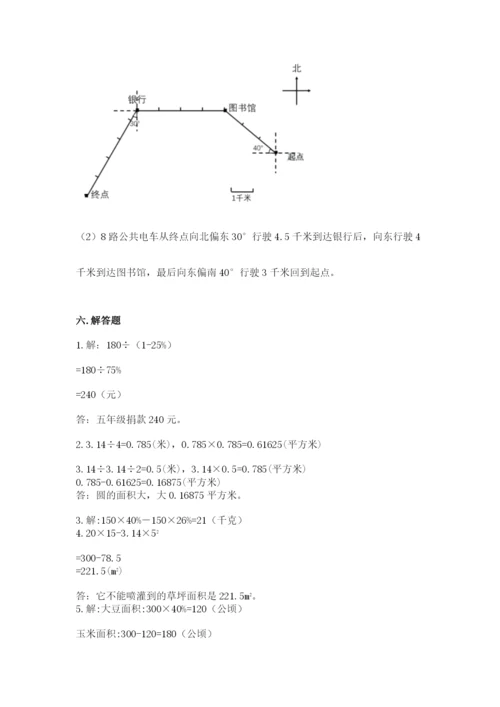 小学数学六年级上册期末考试试卷（精选题）.docx