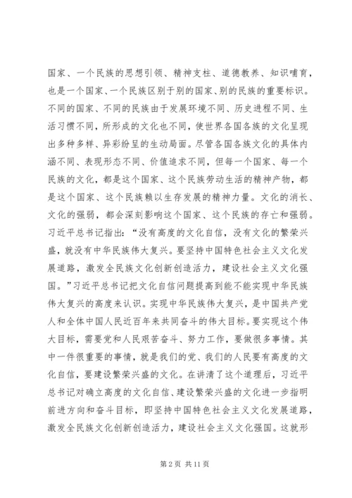 学习新时代文化思想心得体会.docx