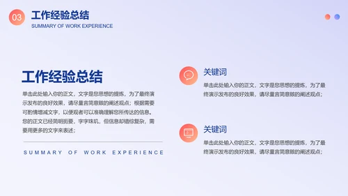 运营中心数据分析工作计划PPT模板