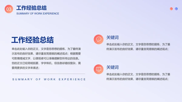 运营中心数据分析工作计划PPT模板