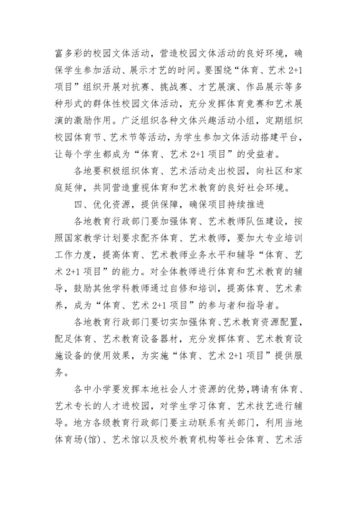 体育教师业务学习心得.docx