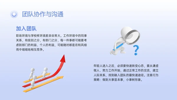 蓝紫色简约3D任务提升团队凝聚力PPT课件