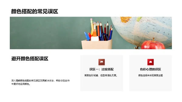 握笔绘画之道