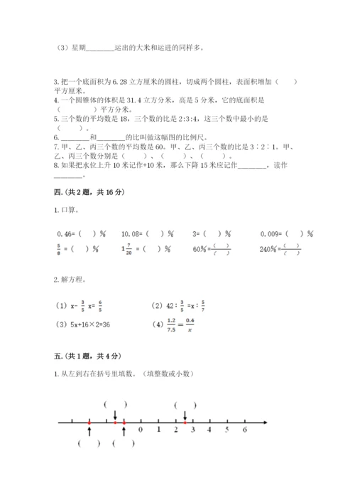 浙江省宁波市小升初数学试卷附参考答案（黄金题型）.docx