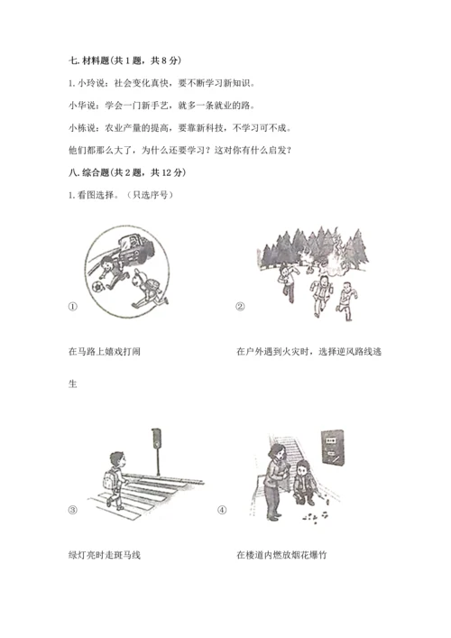 部编版三年级上册道德与法治期中测试卷带答案（典型题）.docx