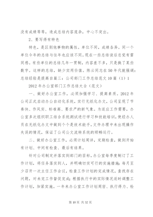 单位工作总结范文简短.docx