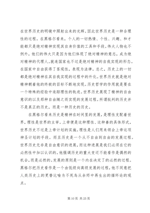 第一篇：哲学读后感.docx