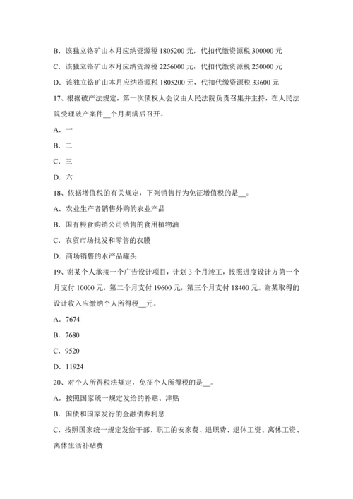 2023年内蒙古税务师涉税服务法律留置权考试试卷.docx