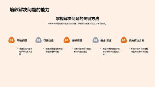 迎接二年级学习之旅