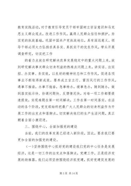 区委书记七一讲话稿 (3).docx