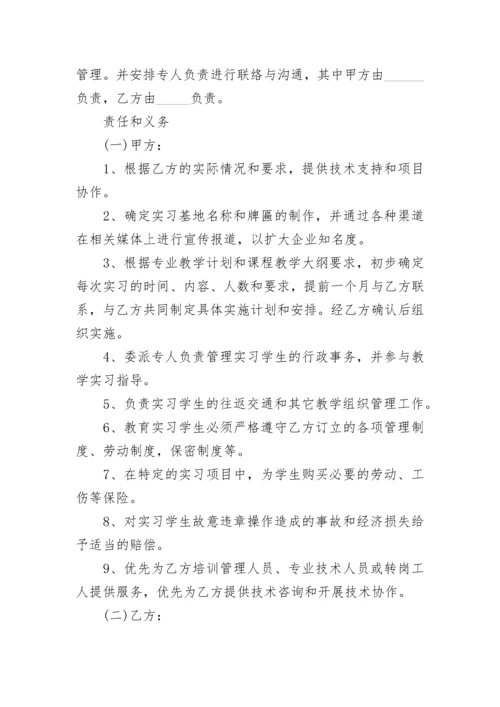 企业与学校战略合作协议.docx