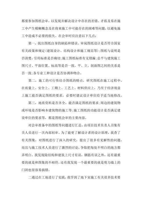 关于生产实习心得体会汇编7篇.docx
