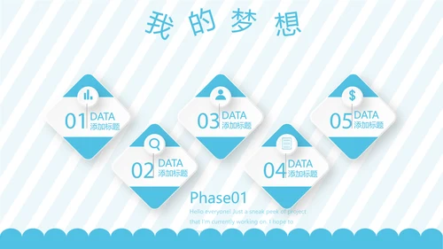 蓝色卡通可爱儿童班干部竞选个人简历自我介绍动态PPT模板