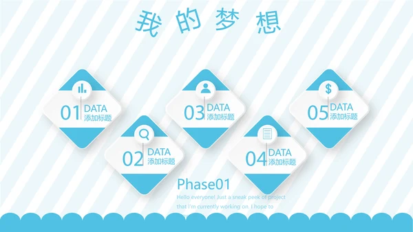 蓝色卡通可爱儿童班干部竞选个人简历自我介绍动态PPT模板