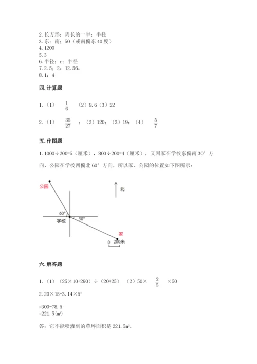 小学数学六年级上册期末模拟卷及完整答案【名师系列】.docx