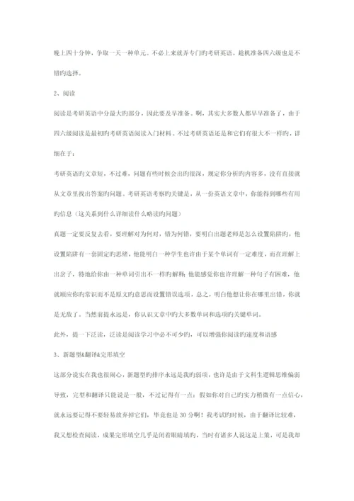 2023年中国传媒大学动画学考研经验总结新版.docx