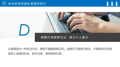 企业团队管理培训团队精神团队文化PPT模板