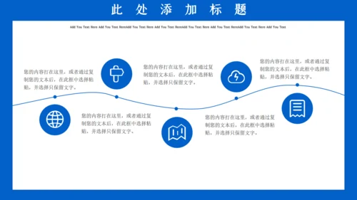 蓝色科技商务工作汇报通用PPT模板