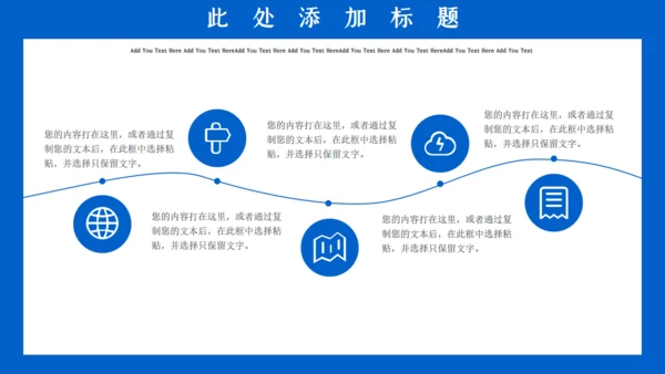 蓝色科技商务工作汇报通用PPT模板