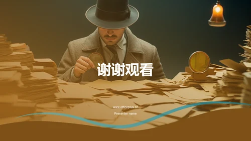 黄色《福尔斯探案集》读书笔记PPT模板