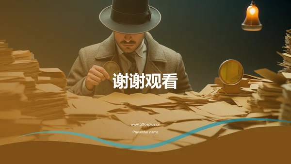 黄色《福尔斯探案集》读书笔记PPT模板