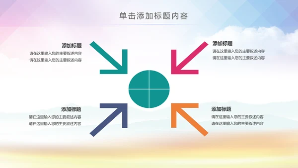 乒乓球比赛体育运动培训PPT模板