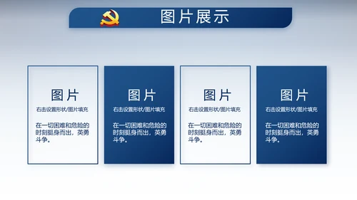 蓝色大气公安派出所警察动态PPT模板