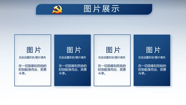 蓝色大气公安派出所警察动态PPT模板