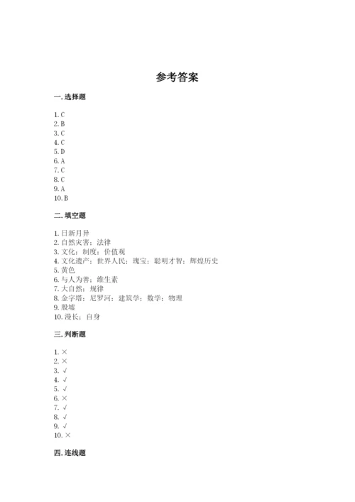 2023部编版六年级下册道德与法治期末测试卷附参考答案(精练).docx
