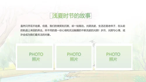 我的家乡江南旅游介绍展示PPT动态模板