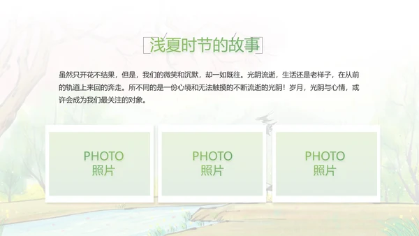 我的家乡江南旅游介绍展示PPT动态模板