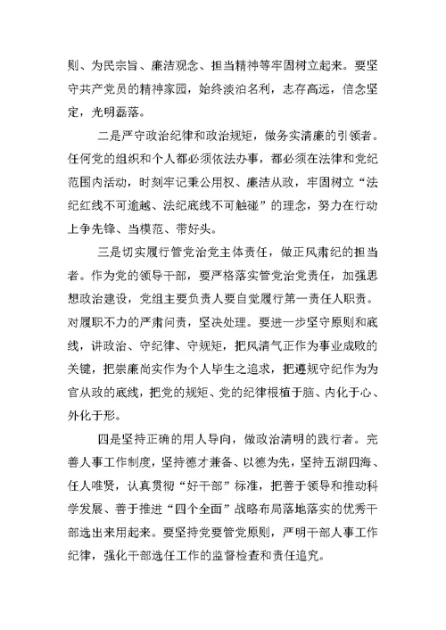 关于辽宁贿选案教训心得体会