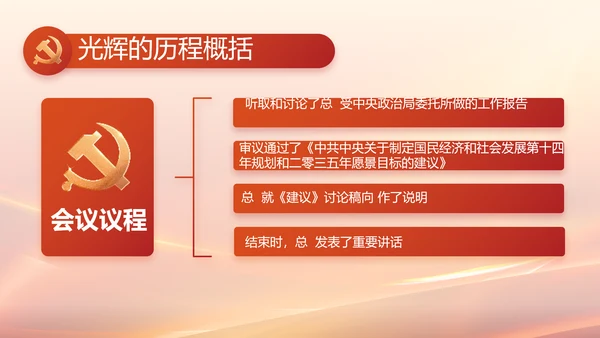 党建党支部述职报告汇报计划PPT党课