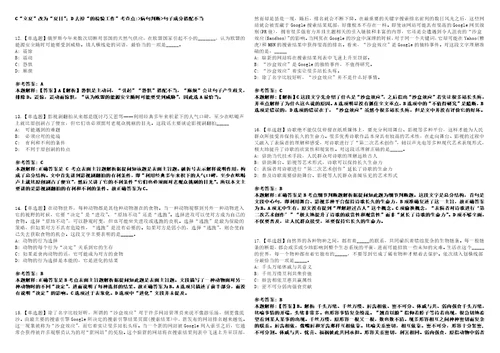 2022年09月浙江宁波市总工会所属事业单位面向2022届优秀高校毕业生选聘模拟卷3套版带答案有详解