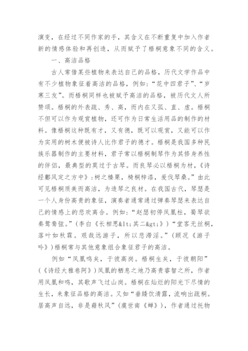 广西大学古代文学论文.docx