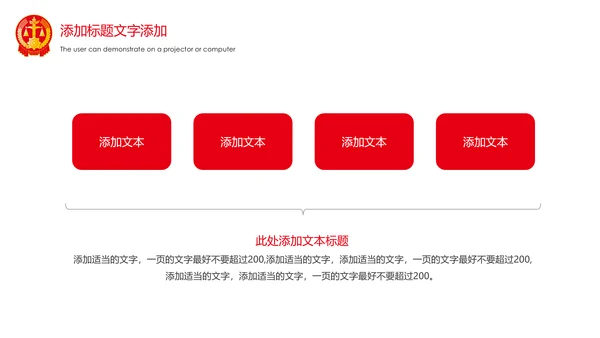 法律法规法律讲堂工作总结汇报PPT模板