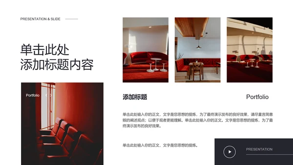 简约莫兰迪欧美风杂志排版作品集画册PPT模板