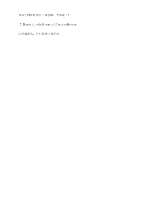 钱锺书翻译理论与实践.docx