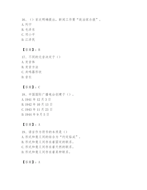 2024年国家电网招聘之文学哲学类题库含答案【达标题】.docx