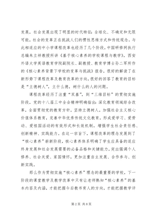 学习培训心得体会 (21).docx