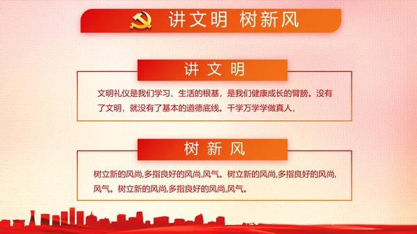 五四青年节共青团党政动态PPT模板