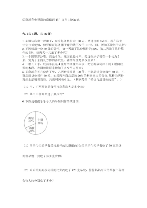 北师大版数学小升初模拟试卷精品【各地真题】.docx