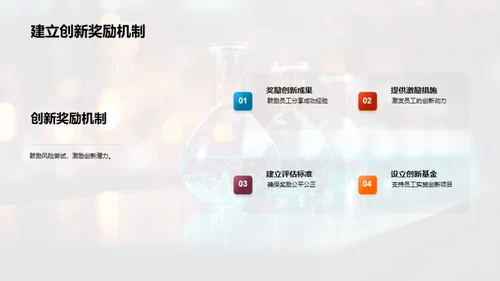 创新文化实践指南