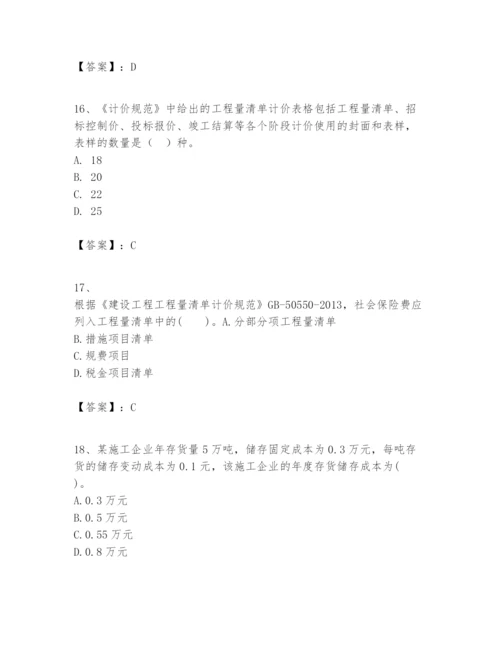 2024年一级建造师之一建建设工程经济题库及1套参考答案.docx