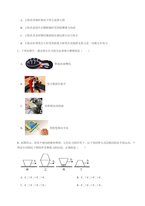 强化训练广东广州市第七中学物理八年级下册期末考试章节练习试题（含详解）.docx