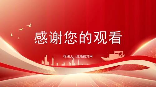 人社厅学习二十届三中全会精神促进高质量充分就业专题党课PPT