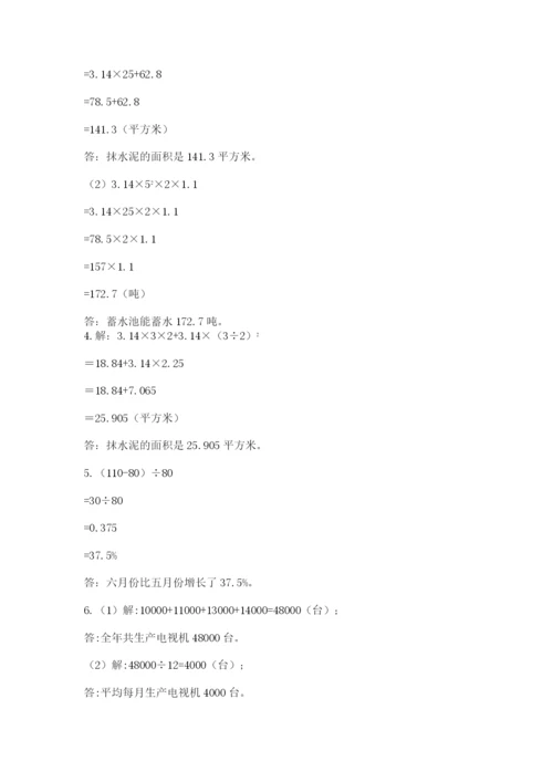 冀教版小升初数学模拟试卷精品（网校专用）.docx