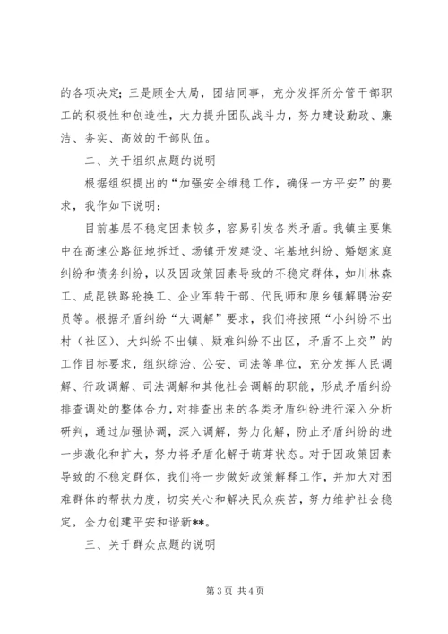 乡镇调委会主任述职报告.docx