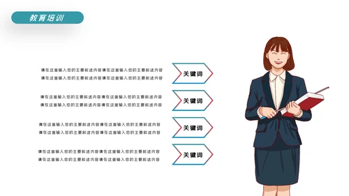 精美教育培训教学设计学校招生宣传ppt