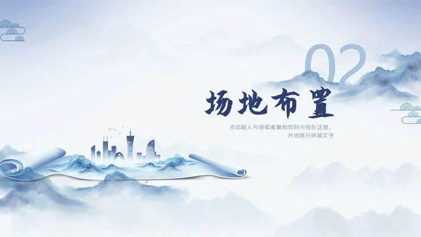 蓝色中国风水墨背景揭牌启动仪式PPT模板揭牌仪式